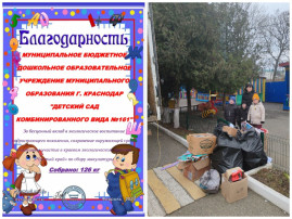 АКЦИЯ «СДАЙ МАКУЛАТУРУ - СПАСИ ДЕРЕВО!» АКЦИЯ «СДАЙ МАКУЛАТУРУ - СПАСИ ДЕРЕВО!».