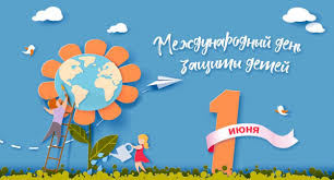 День защиты детей День защиты детей.