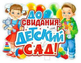 Выпускной Выпускной.