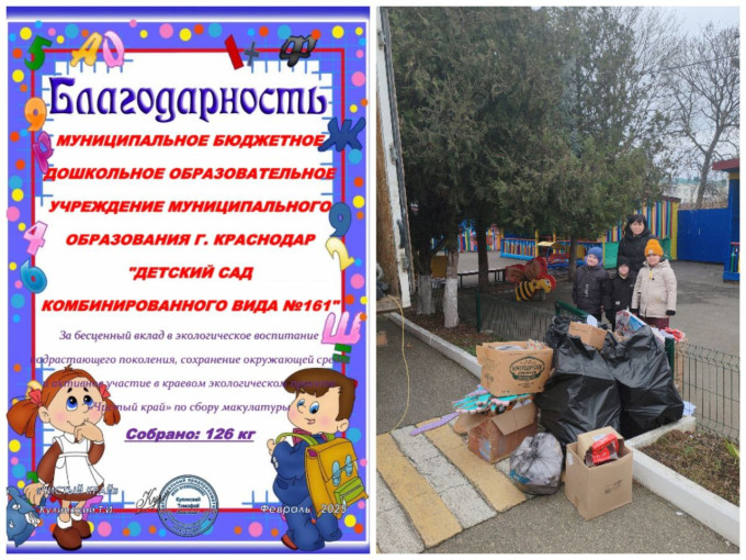 АКЦИЯ «СДАЙ МАКУЛАТУРУ - СПАСИ ДЕРЕВО!» АКЦИЯ «СДАЙ МАКУЛАТУРУ - СПАСИ ДЕРЕВО!».